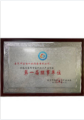 榮譽資質(zhì)(圖2) 榮譽資質(zhì)(圖2)