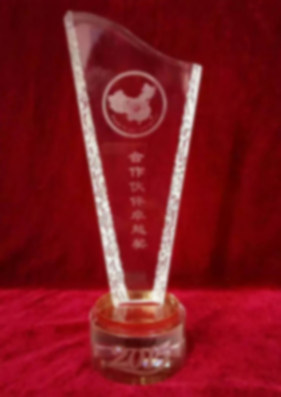 榮譽資質(zhì)(圖3) 榮譽資質(zhì)(圖3)